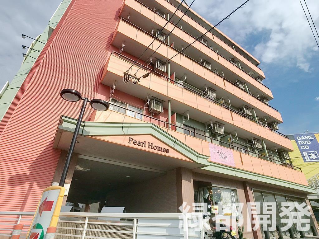 パールホームズ稗田
