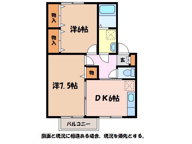 グランディール常盤A(2DK/2階)の間取り写真