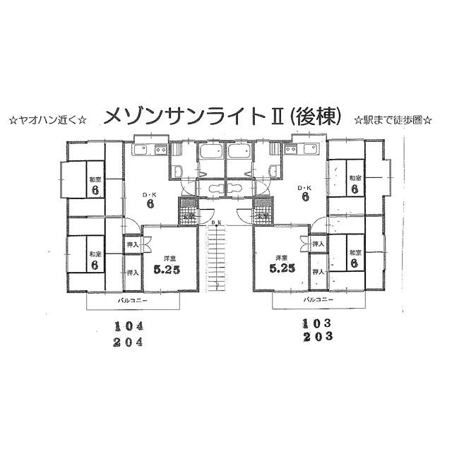 メゾンサンライトII(3DK/2階)の間取り写真