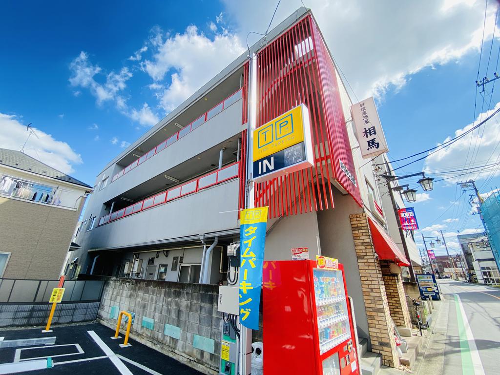 春原マンション