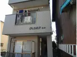 ヴィラ滝沢 元町