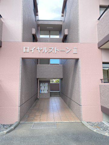 ロイヤルストーン II