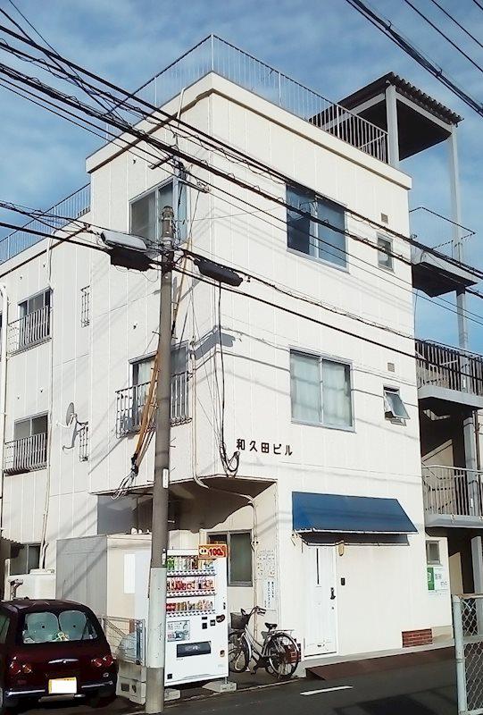 第1和久田ビル