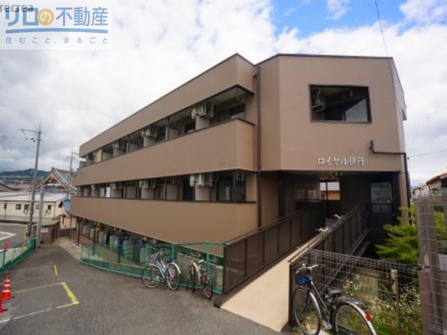 ロイヤル伊丹