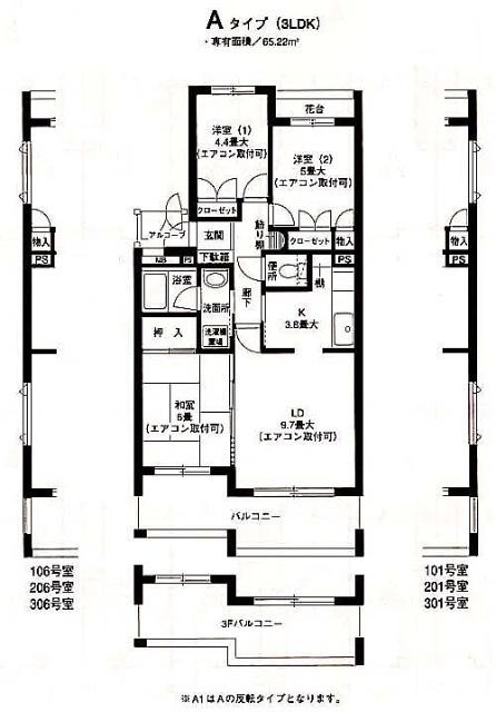 グレイスフル六ッ川(3LDK/3階)の間取り写真