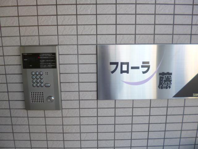 フローラ藤