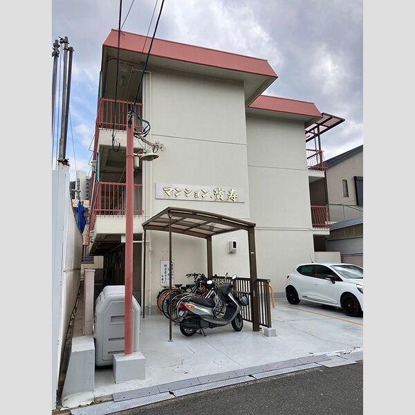 宝寿マンション