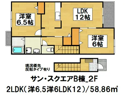 サンスクエアB(2LDK/2階)の間取り写真