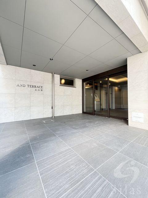AND TERRACE 文の里