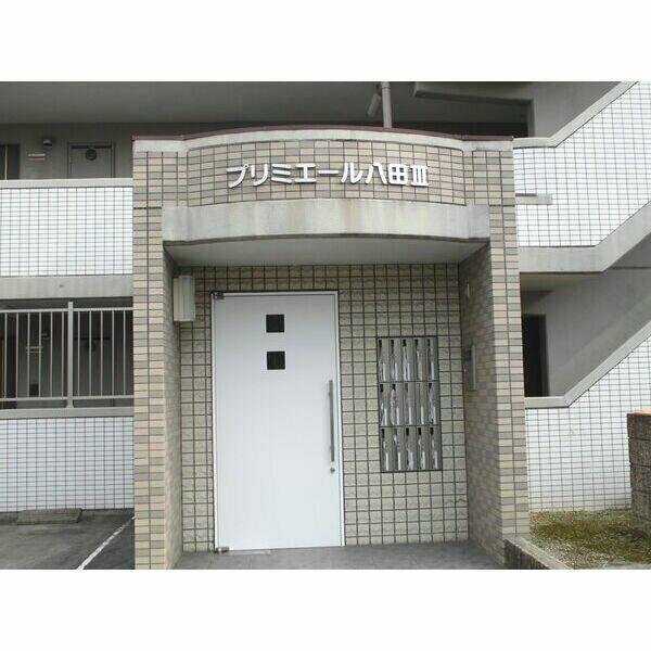 プリミエール八田III