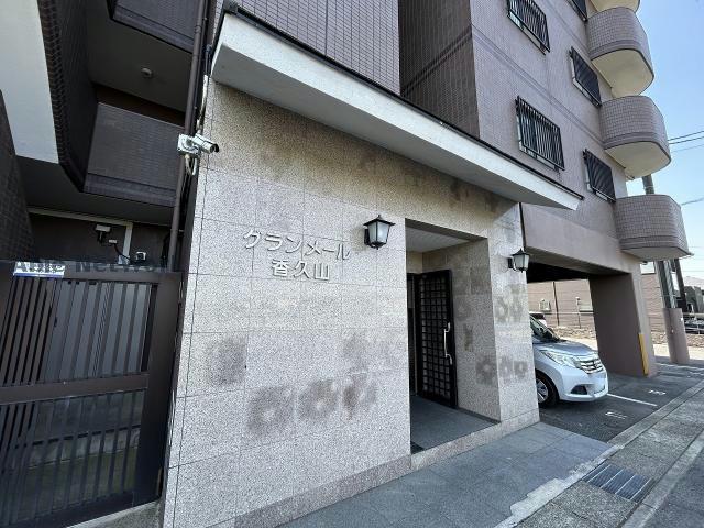 グランメール香久山