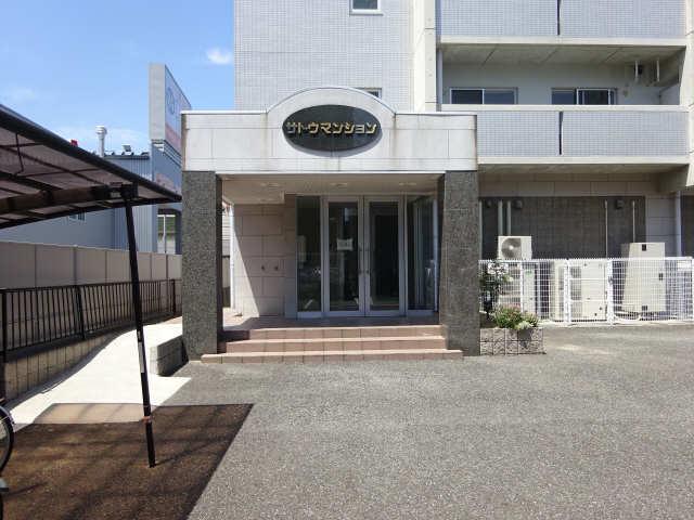 サトウマンション