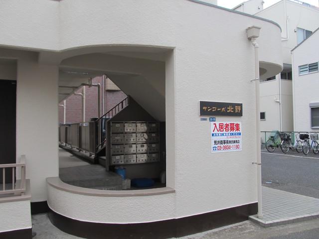 サンコーポ北野