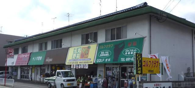 駒井アパート