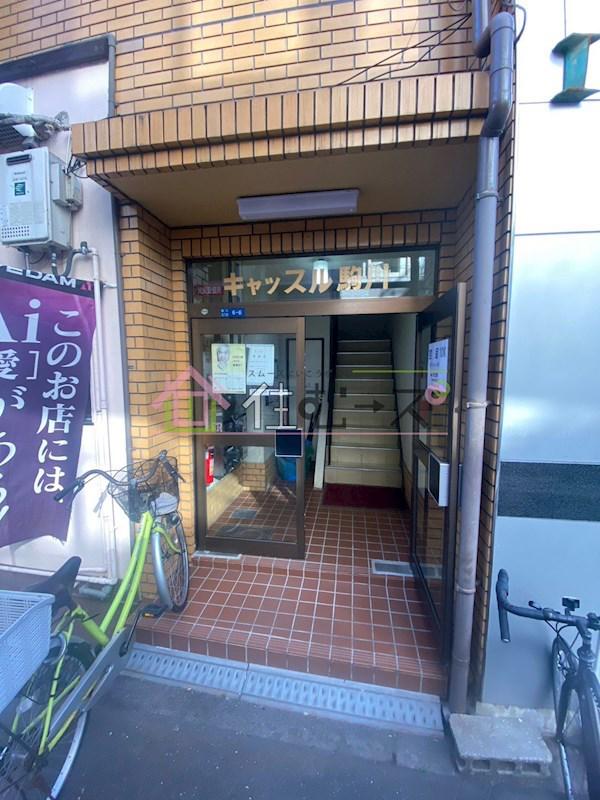 キャッスル駒川