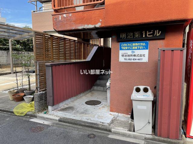 明治第一ビル