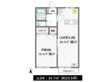 カーザ・リモージュ(1LDK/2階)の間取り写真