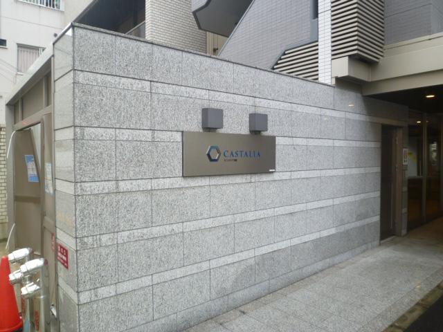 カスタリア大町