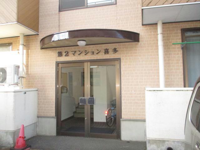 第2マンション喜多