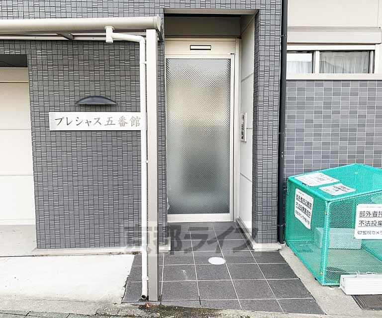 プレシャス五番館