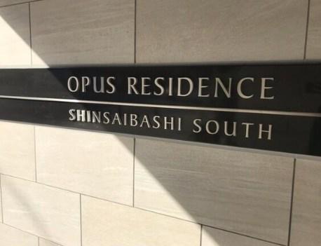OPUS RESIDENCE SHINSAIBASHIサウス(1LDK/10階)