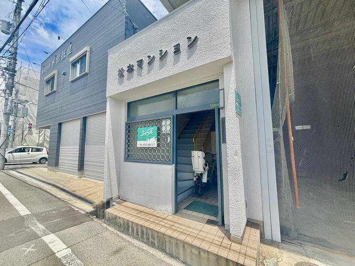 松本マンション
