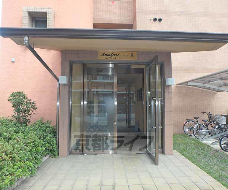 コンフォルト小倉