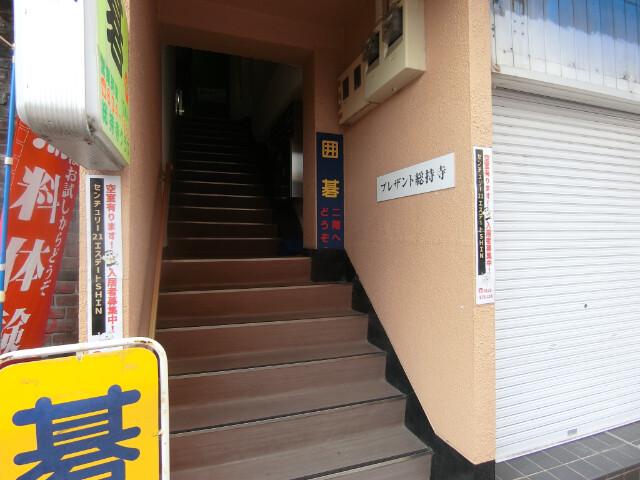 プレザント総持寺
