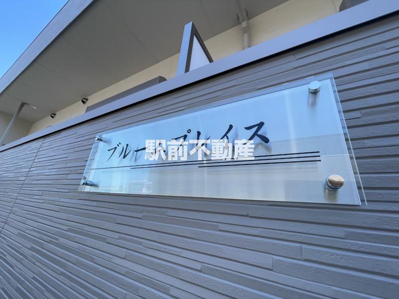 ブルームプレイス