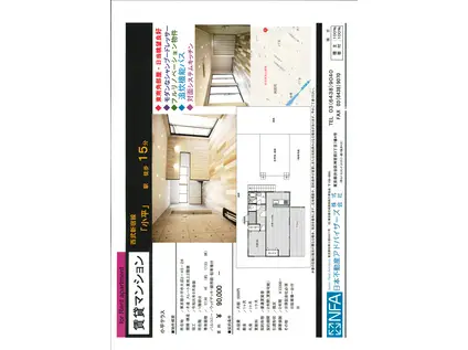 小平テラス(1LDK/1階)の間取り写真