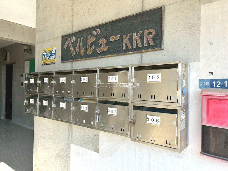 ベルビューKKR
