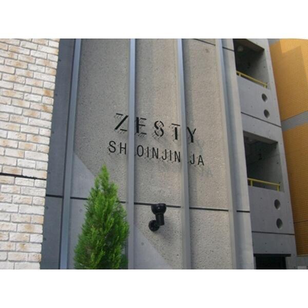 ZESTY松陰神社II