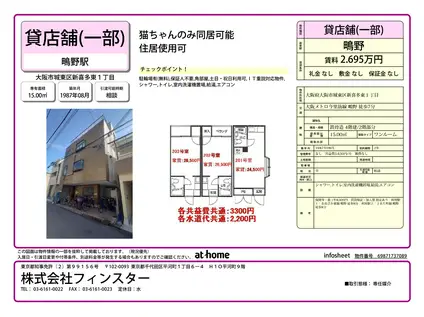 ロイヤルハイツ(ワンルーム/2階)の間取り写真