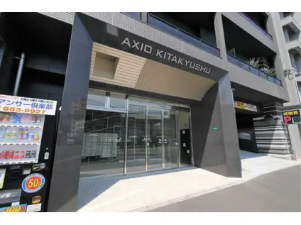 アクシオ北九州(2LDK/14階)の外観写真