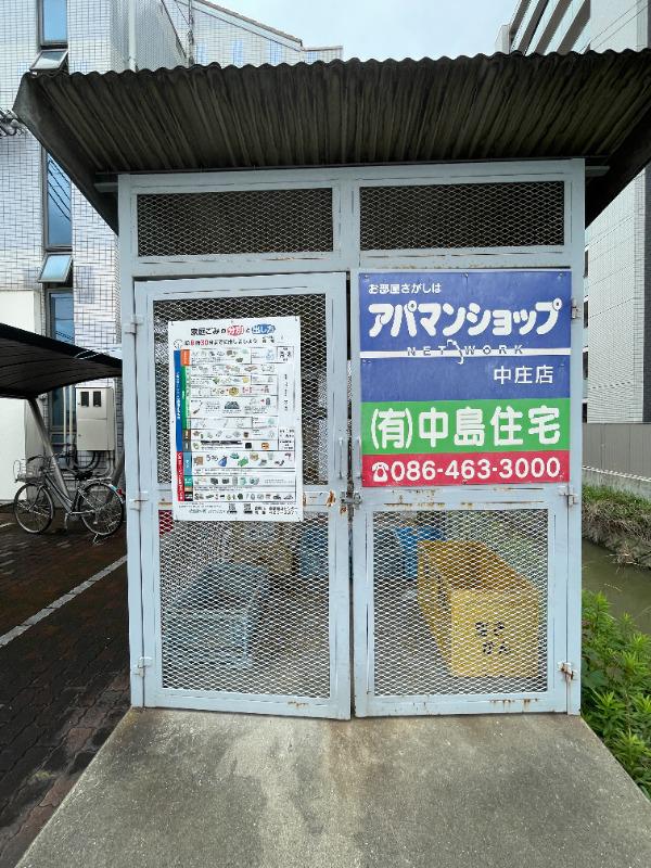 竹内ビル