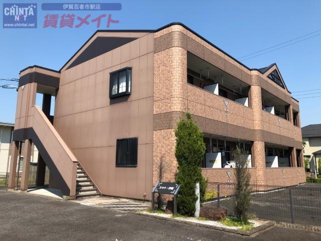 シャトー伊賀