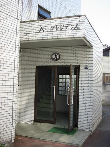 パークレジデンス