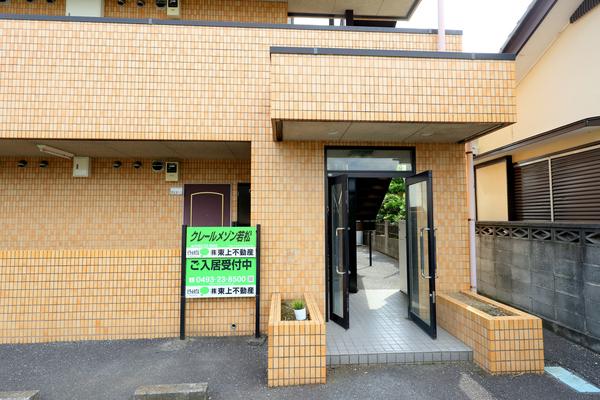 クレールメゾン若松