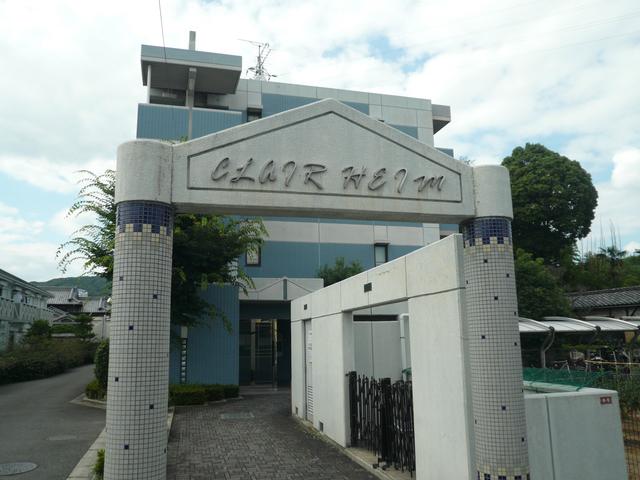 クレール・ハイム