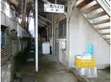 三鷹ハイツA棟