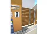 CLASSTAGE王子台