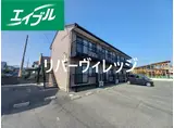 リバ一ヴィレッジ