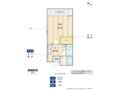 VALORE住吉 II(1K/1階)の間取り写真