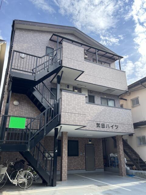 武田ハイツ
