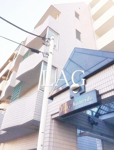 フォークス亀戸
