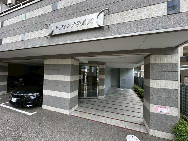 ラ・フォンテ甲東園