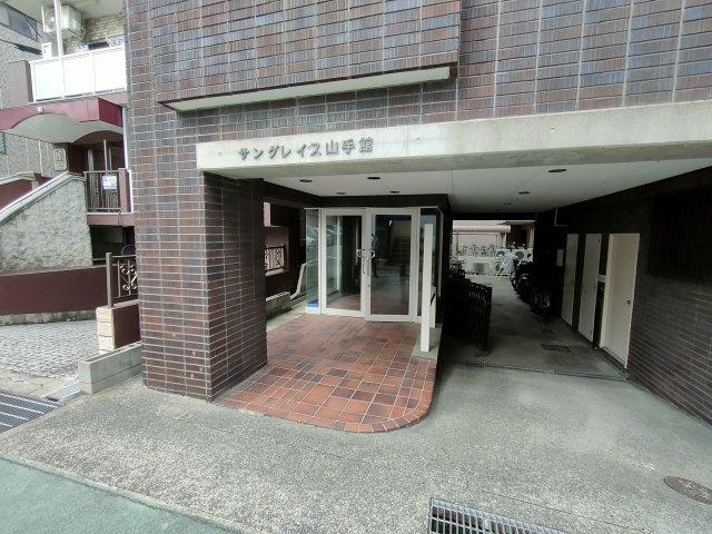 サングレース山手館