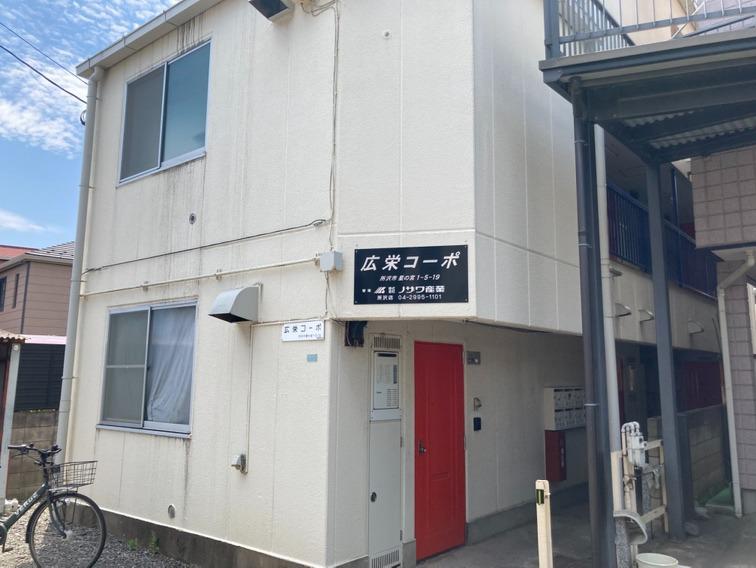 広栄コーポ