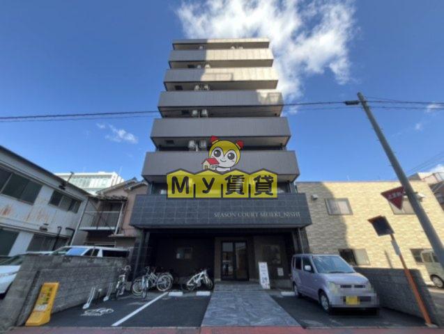 シーズンコート名駅西