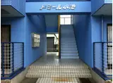 ドミール小池